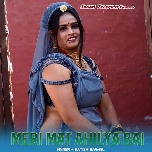 Meri Mat Ahilya Bai