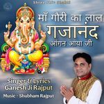 Mhara Maa Gouri Ka Lal Gajanand
