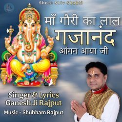 Mhara Maa Gouri Ka Lal Gajanand