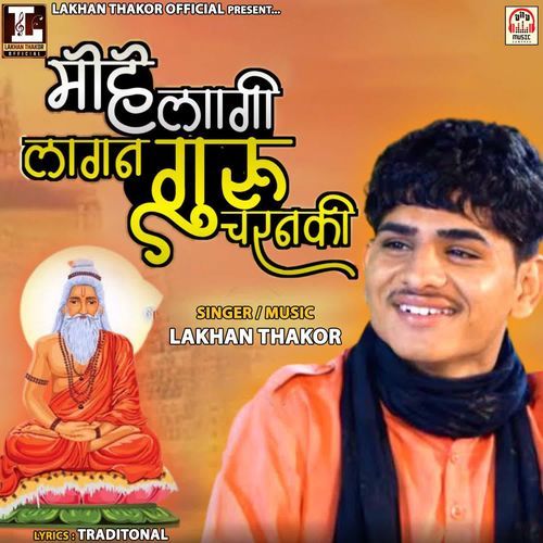 Mohe Lagi Lagan Guru Chram Ki