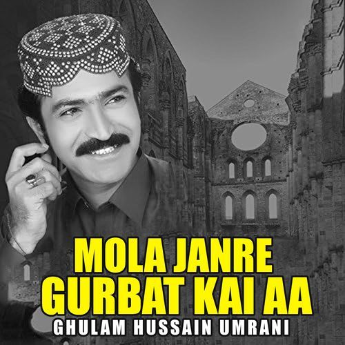 Mola Janre Gurbat Kai Aa