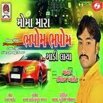 Moma Mara Bhopam Bhopam Gadi Laya Feat. Raviraj Barot