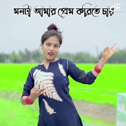 Mon Ta Amar Prem Korte Chay-CQkuWll8BgQ