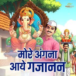 More Angana Aaye Gajanan
