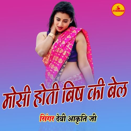 Mosi Hoti Bish Ki Bel