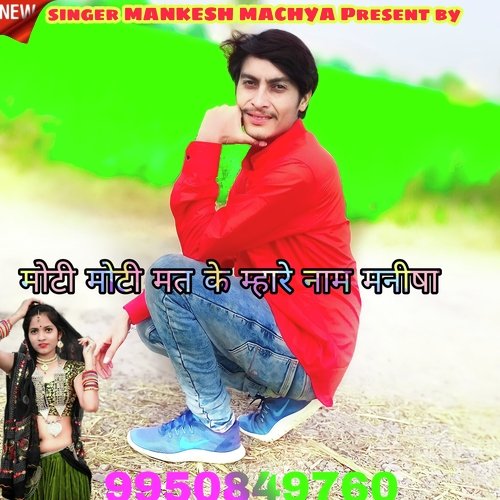 Moti Moti Mat Ke Maare Naam Manisha