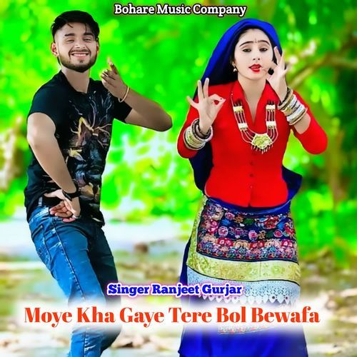 Moye Kha Gaye Tere Bol Bewafa