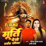 Murti Dekhe Aaiha Shona - DJ Remix