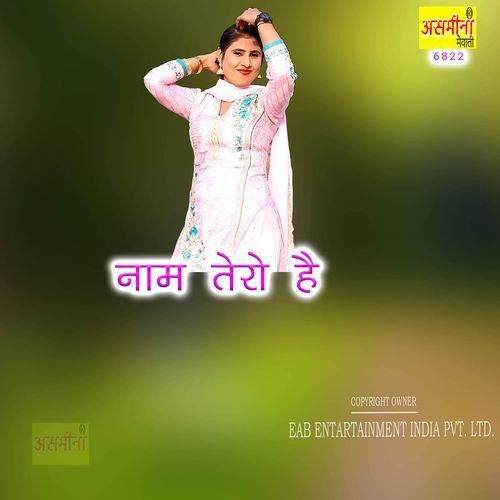 Naam Tero Hai