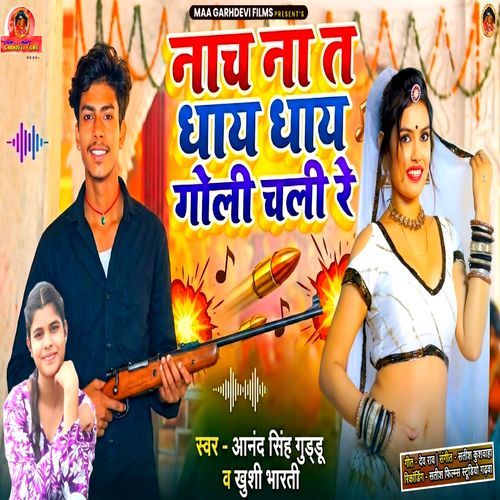 Nach Na Ta Dhay Dhay Goli Chali Re