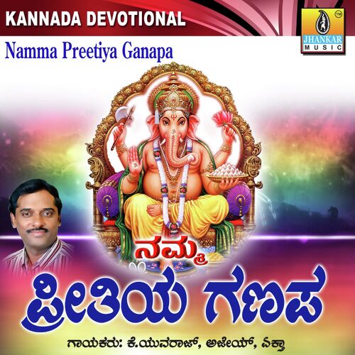 Siddi Ganesha