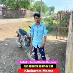 nanad nibu su dhov Gal