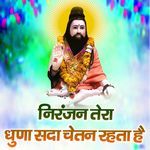 Niranjan Tera Dhuna Sada Chetan Rahta Hai