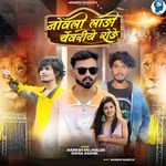 Noveli Ladi Chervariye  Rode