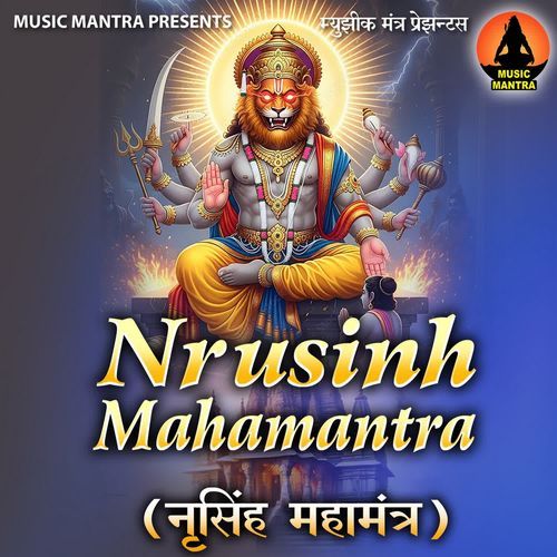 Nrusinh Mahamantra