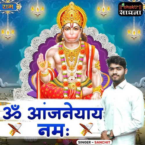 Om Aanjaneyaae Namah