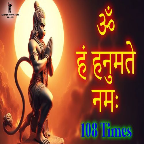 Om han hanumate namah