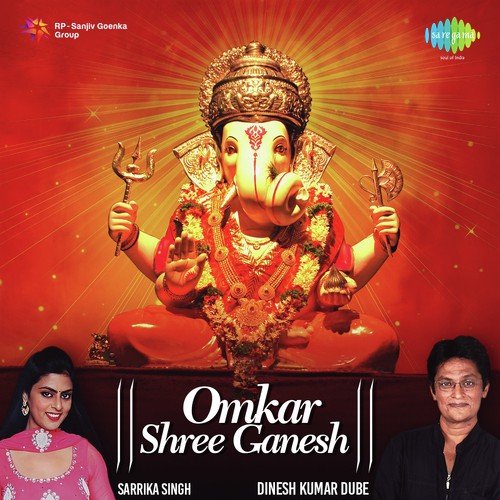 Omkar Shree Ganesh
