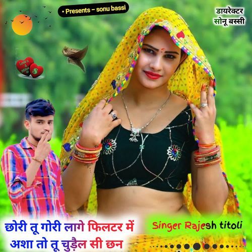 छ��ोरी तू गोरी लागे फिलटर में अशा तो तू चुड़ैल सी छन