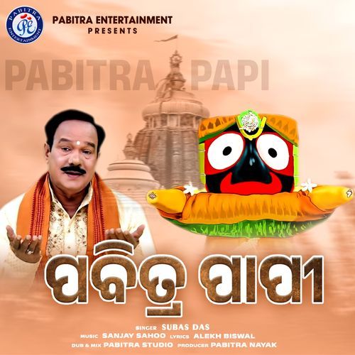 Pabitra Papi