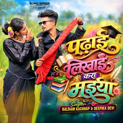 Padahai Likhai Kara Maiya