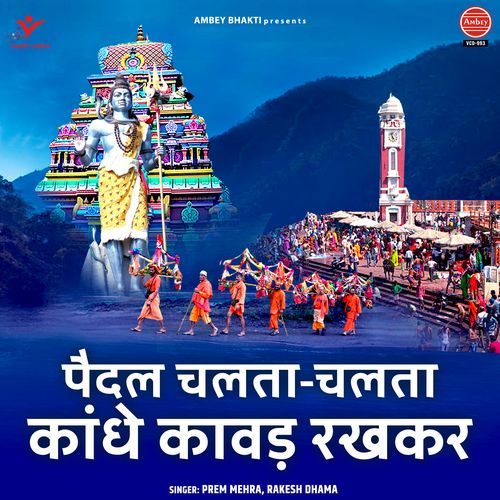 Paidal Chalta Chalta Kandhe Kawad Rakhkar