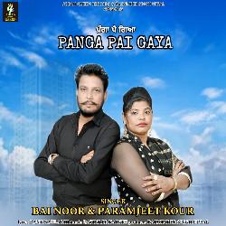 Panga Pai Gaya-ET4YVixCXXg