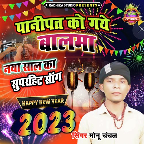 Panipat Ko Balma