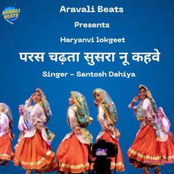 Paras Chadta Susra Nu Kahve