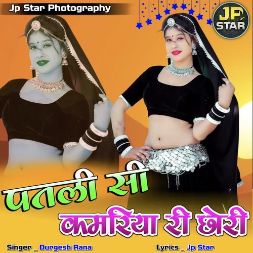 Patali Si Kamariya Ri Chhori