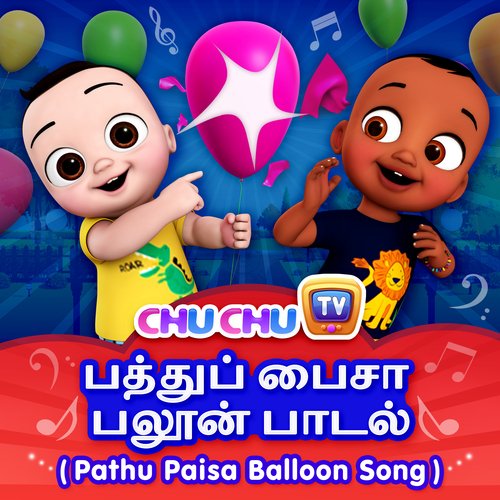 Pathu Paisa Balloon