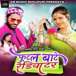 Phutal Baate Rediwater