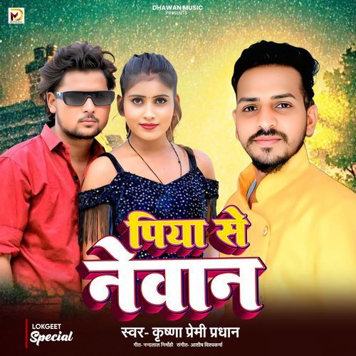 Piya Se Newan