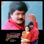 Sami Kodutha Varam - Happy