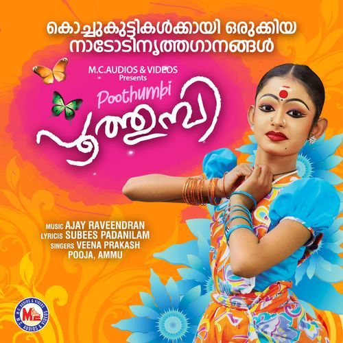 Kaatumarakombile