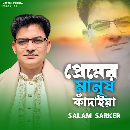 Pramer Manush
