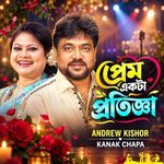 Prem Ekta Protigga