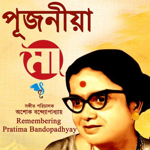 Pujoniya Maa