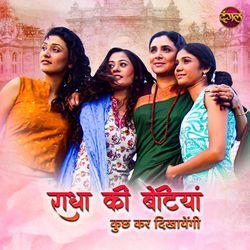 Radha Ki Betiyaan Kuch Kar Dikhayengi
