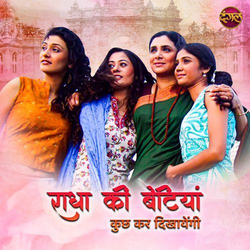 Radha Ki Betiyaan Title Track