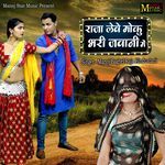 Raja Leve Moku Bhari Jawani Mein