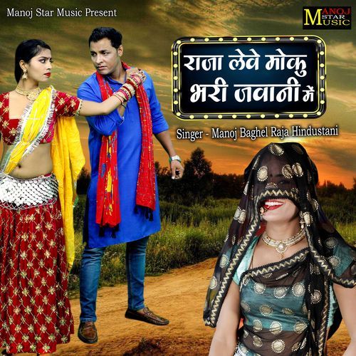 Raja Leve Moku Bhari Jawani Mein