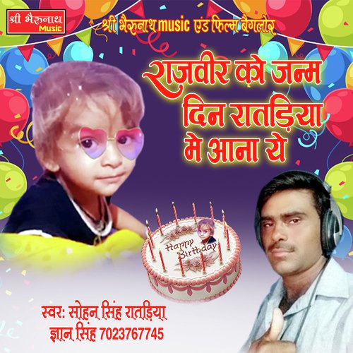 Rajveer Ko Janam cover art