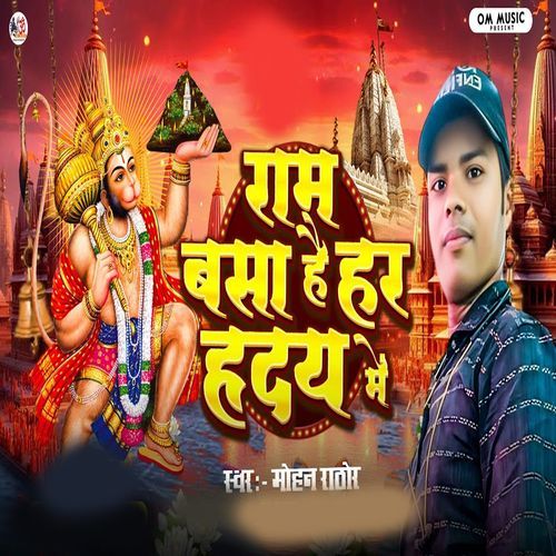 Ram Basa Hai Har Hriday Me