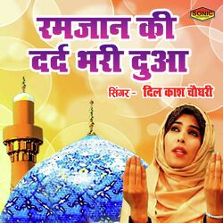 Ramzan Ki Dard Bhari Dua-MVEydhdHcGE