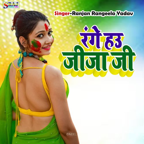 Range Hau Jija Ji