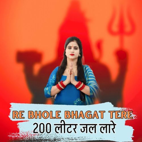 Re Bhole Bhagat Tere 200 litre Jal Laare