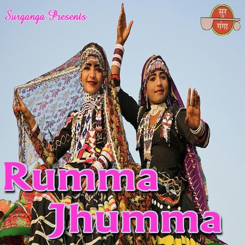 Ruma Jhuma