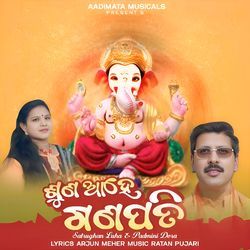 SUNA AHE GANAPATI-AAA8YUxFaGU