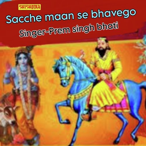 Sacche maan se bhavego